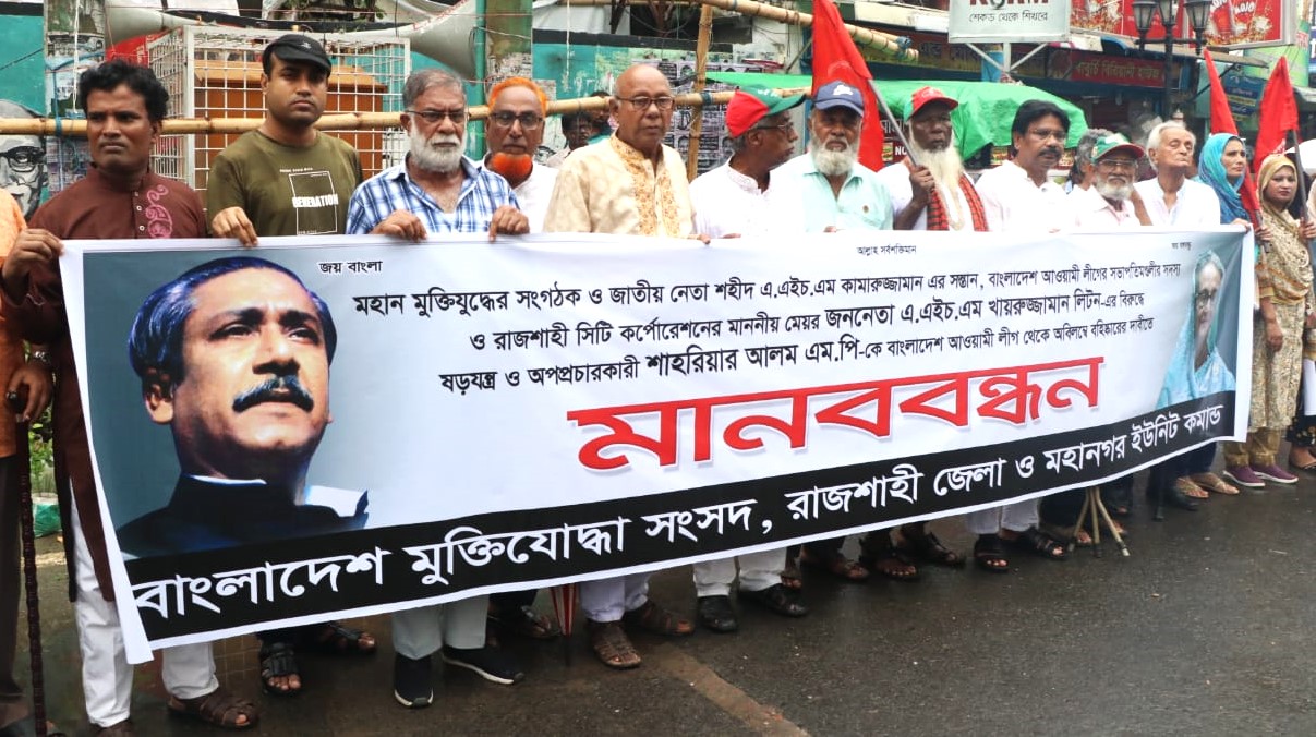 শাহরিয়ার আলম এমপিকে দল থেকে বহিষ্কারের দাবি মুক্তিযোদ্ধাদের