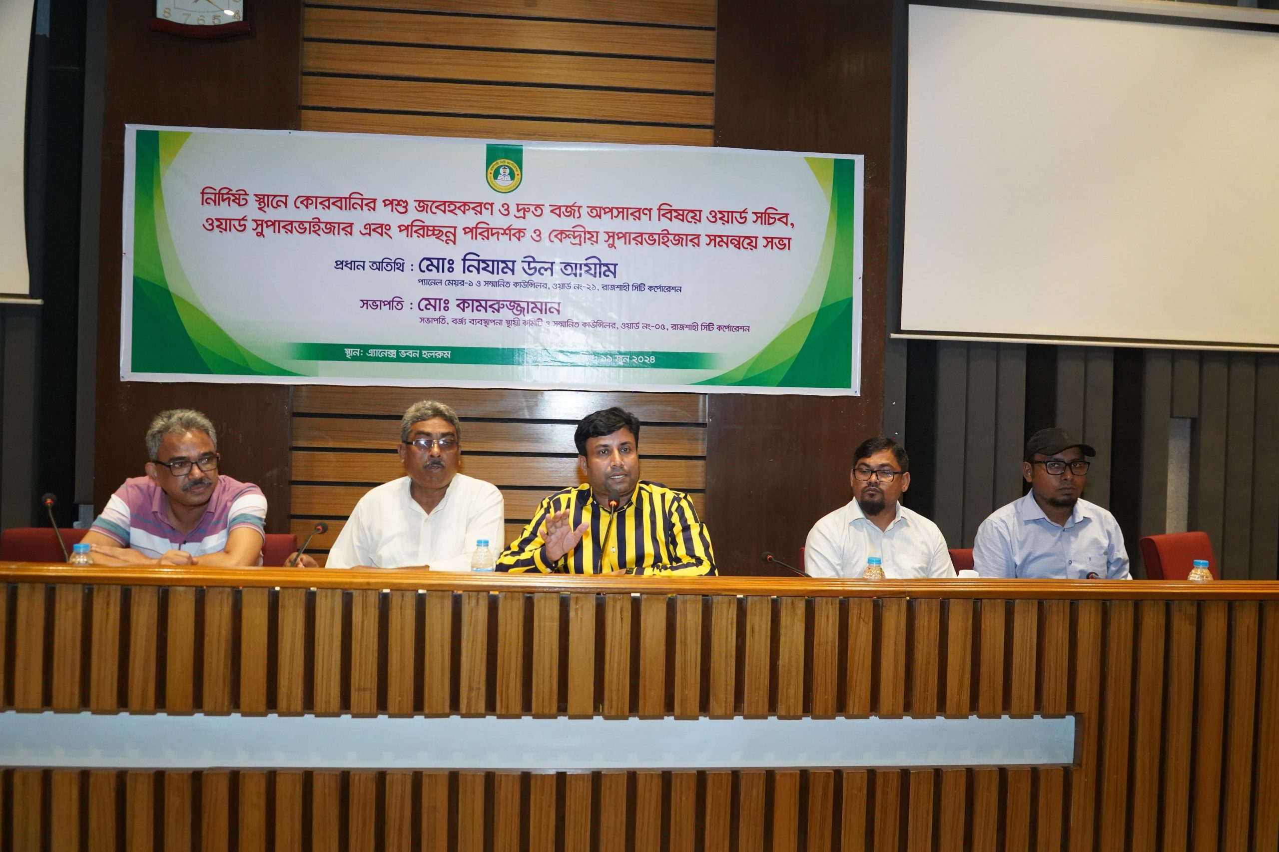 দ্রুত সময়ে কোরবানির বর্জ্য অপসারণ বিষয়ে রাসিকের সমন্বয় সভা অনুষ্ঠিত