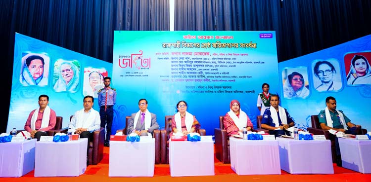 রাজশাহীতে বিভাগীয় পর্যায়ে সংবর্ধিত হলেন পাঁচ শ্রেষ্ঠ জয়িতা