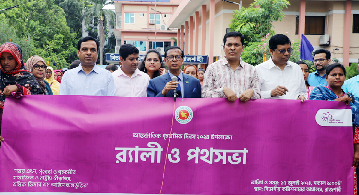 গৃহকর্মীরা সমাজের বিচ্ছিন্ন কোন অংশ নয়