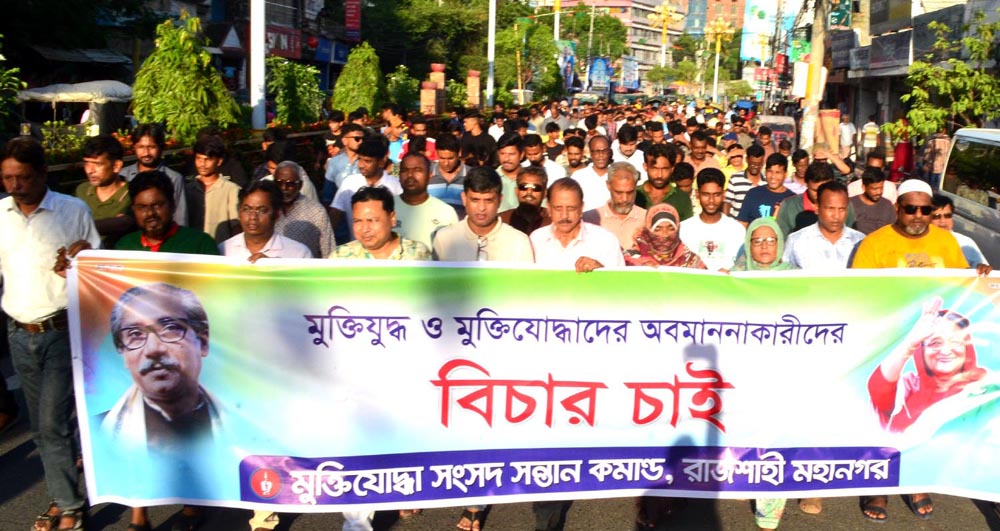 নগরীতে মুক্তিযুদ্ধ ও মুক্তিযোদ্ধাদের অবমাননাকারীদের বিচারের দাবিতে পথসভা ও মিছিল