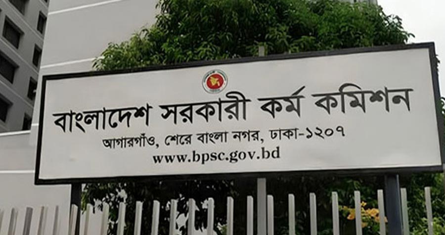 ৪৪তম বিসিএসের মৌখিক পরীক্ষা ৫ আগস্ট পর্যন্ত স্থগিত