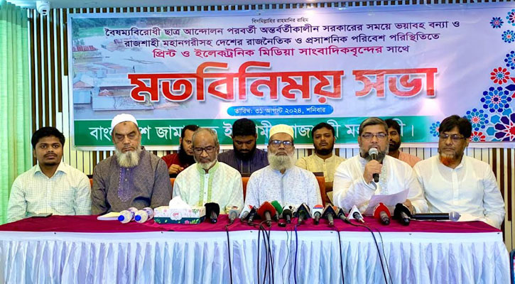 প্রতিশোধপরায়ণ নয়, জামায়াতে ইসলামী দেশকে নতুন করে গড়তে চায়’