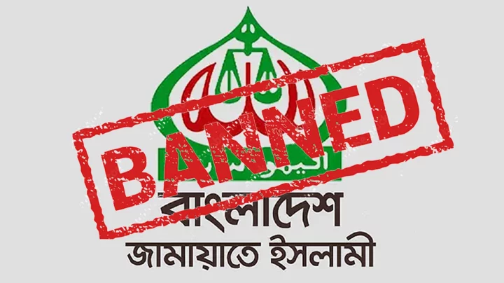 নিষিদ্ধ হলো জামায়াত-শিবির