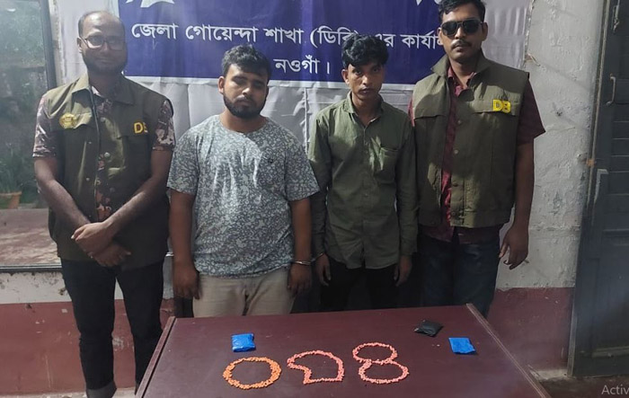 নওগাঁয় ডিবির অভিযানে সাড়ে ৪শ পিচ ইয়াবাসহ দুই মাদক ব্যবসায়ী আটক