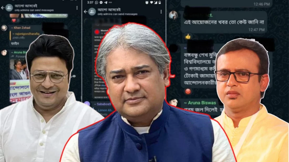 নেতৃত্বে ফেরদৌস-আরাফাত-রিয়াজ, গোপন কথোপকথন ফাঁস