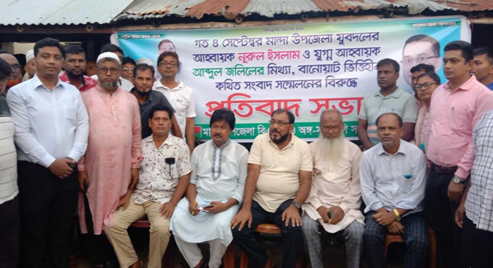 মান্দায় বিএনপির প্রতিবাদ সভা