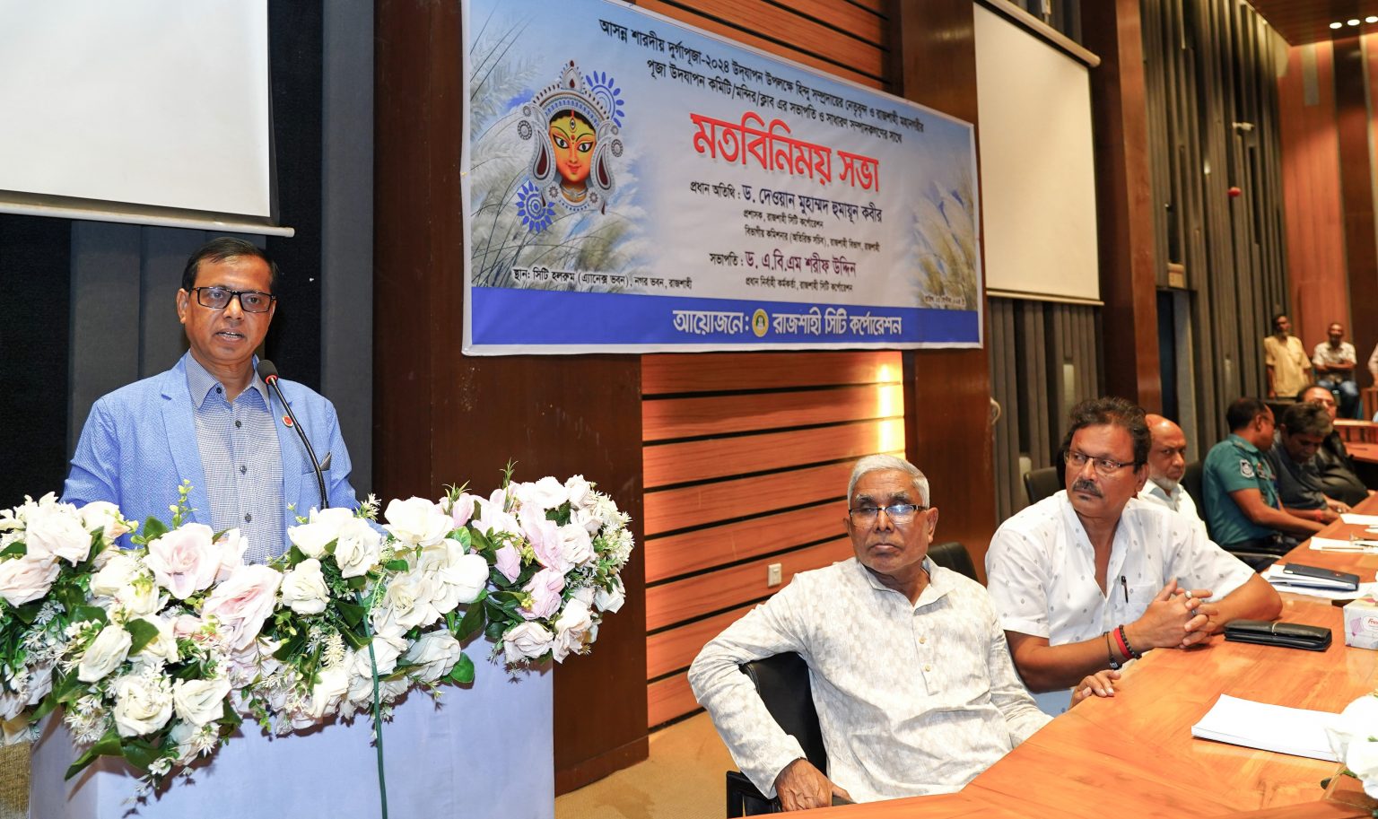 শারদীয় দুর্গাপূজা উদযাপন উপলক্ষ্যে রাসিকের মতবিনিময় সভা