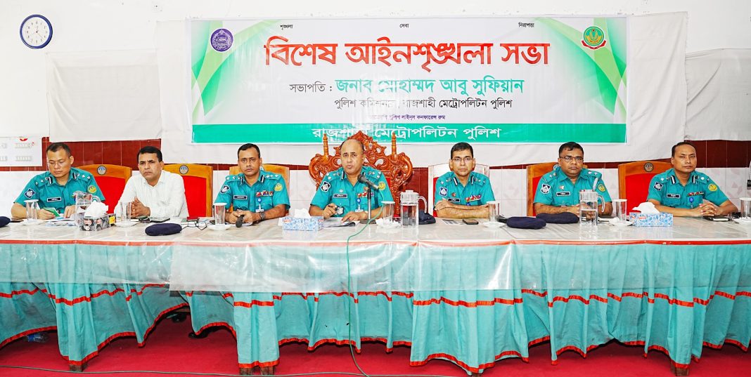 দুর্গাপূজা ও মাজারের নিরাপত্তায় আরএমপির বিশেষ আইনশৃঙ্খলা সভা