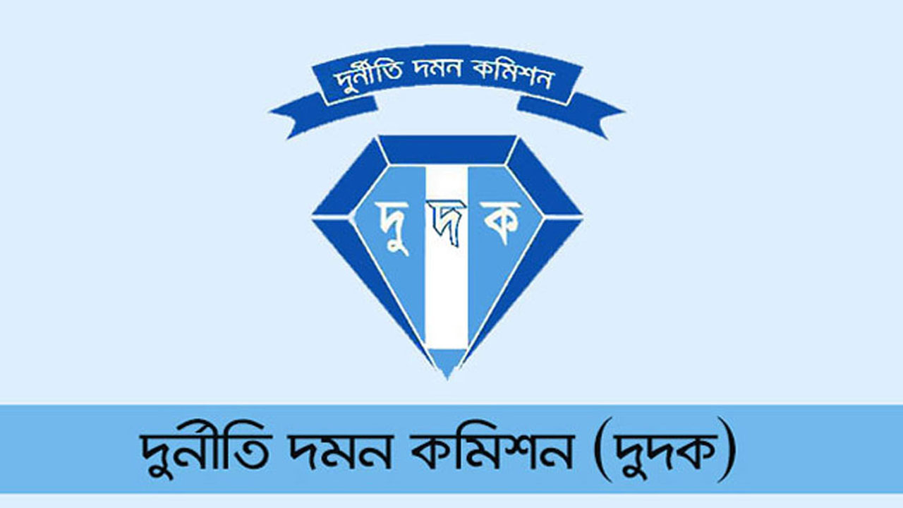 দুদকের ৯৪ কর্মকর্তা-কর্মচারীর পদোন্নতি