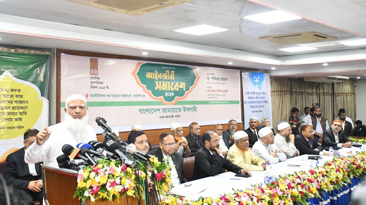 বিচার বিভাগকে দালালির চরম পর্যায়ে নিয়ে যাওয়া হয়েছিল: জামায়াত আমির