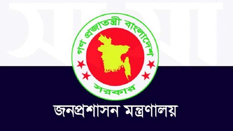 আগামীকাল রাজশাহীতে জনপ্রশাসন সংস্কার কমিশনের মতবিনিময়