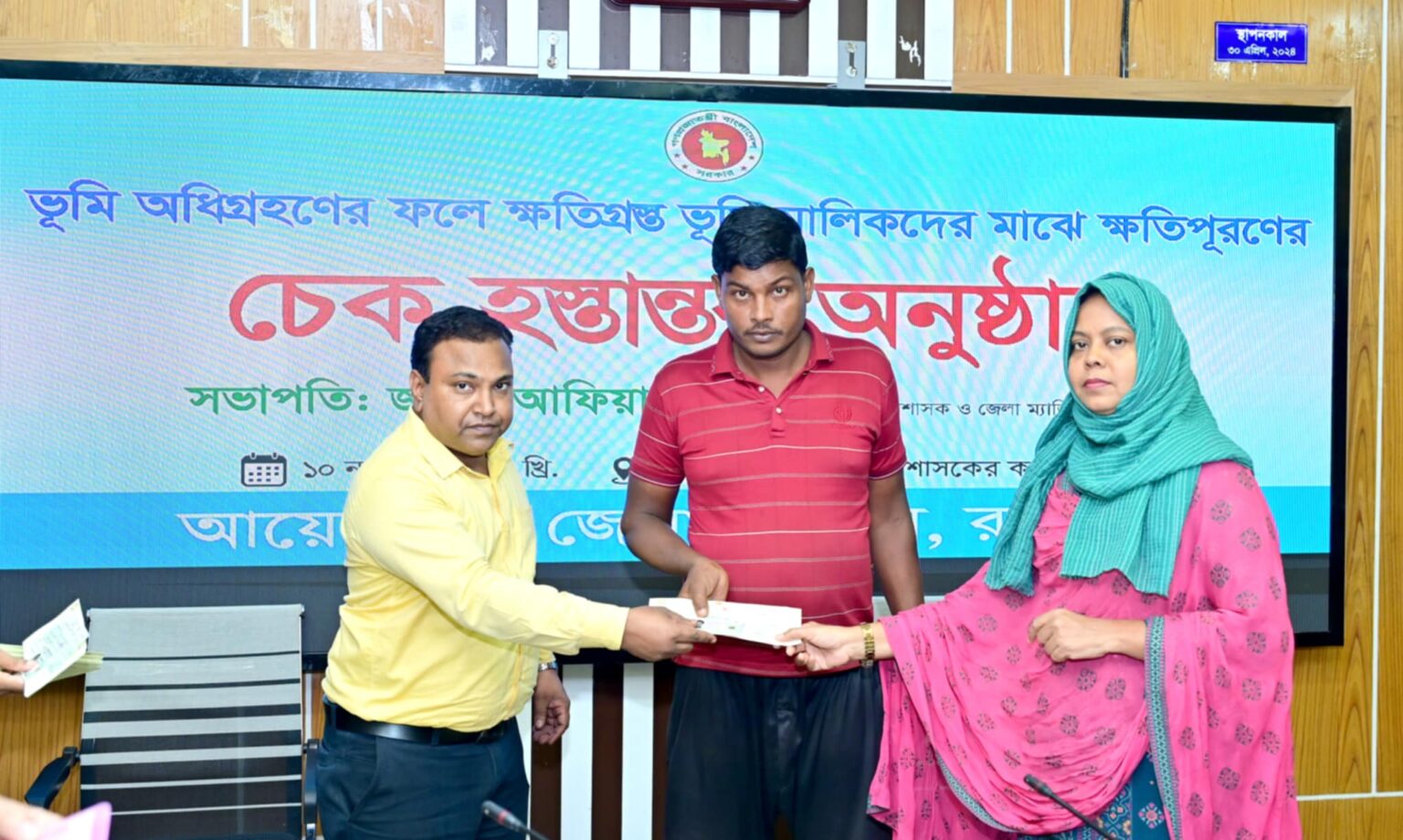 রাজশাহীতে ৩০ ভূমির মালিক পেলেন দশ কোটি টাকার ক্ষতিপূরণের চেক