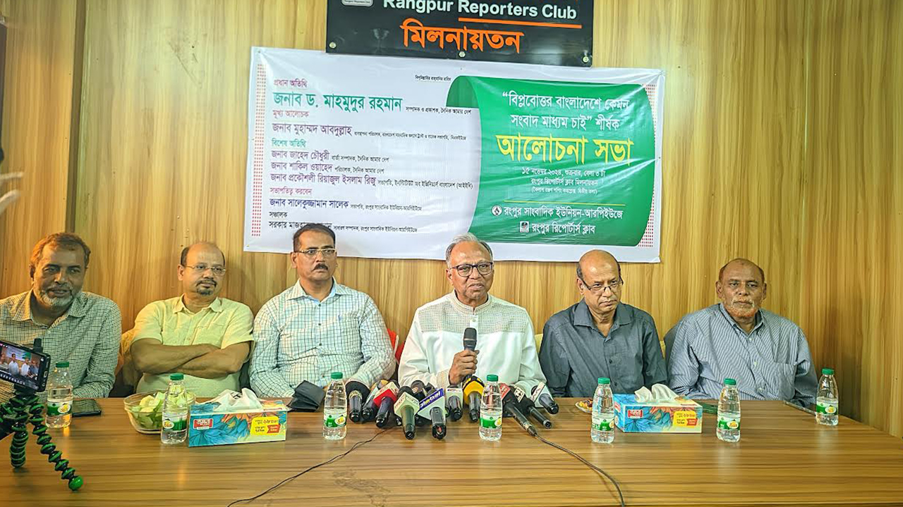 কর্পোরেট প্রভাবমুক্ত সাংবাদিকতা দেখতে চাই : মাহমুদুর রহমান