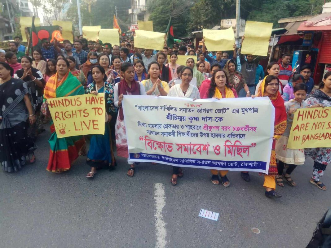 নগরীতে চিন্ময় কৃষ্ণ দাসকে গ্রেফতারের প্রতিবাদে বিক্ষোভ