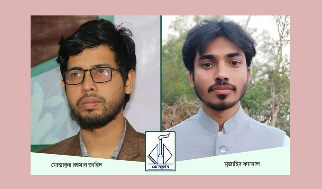 রাবি ছাত্রশিবিরের সভাপতি জাহিদ, সেক্রেটারি মুজাহিদ