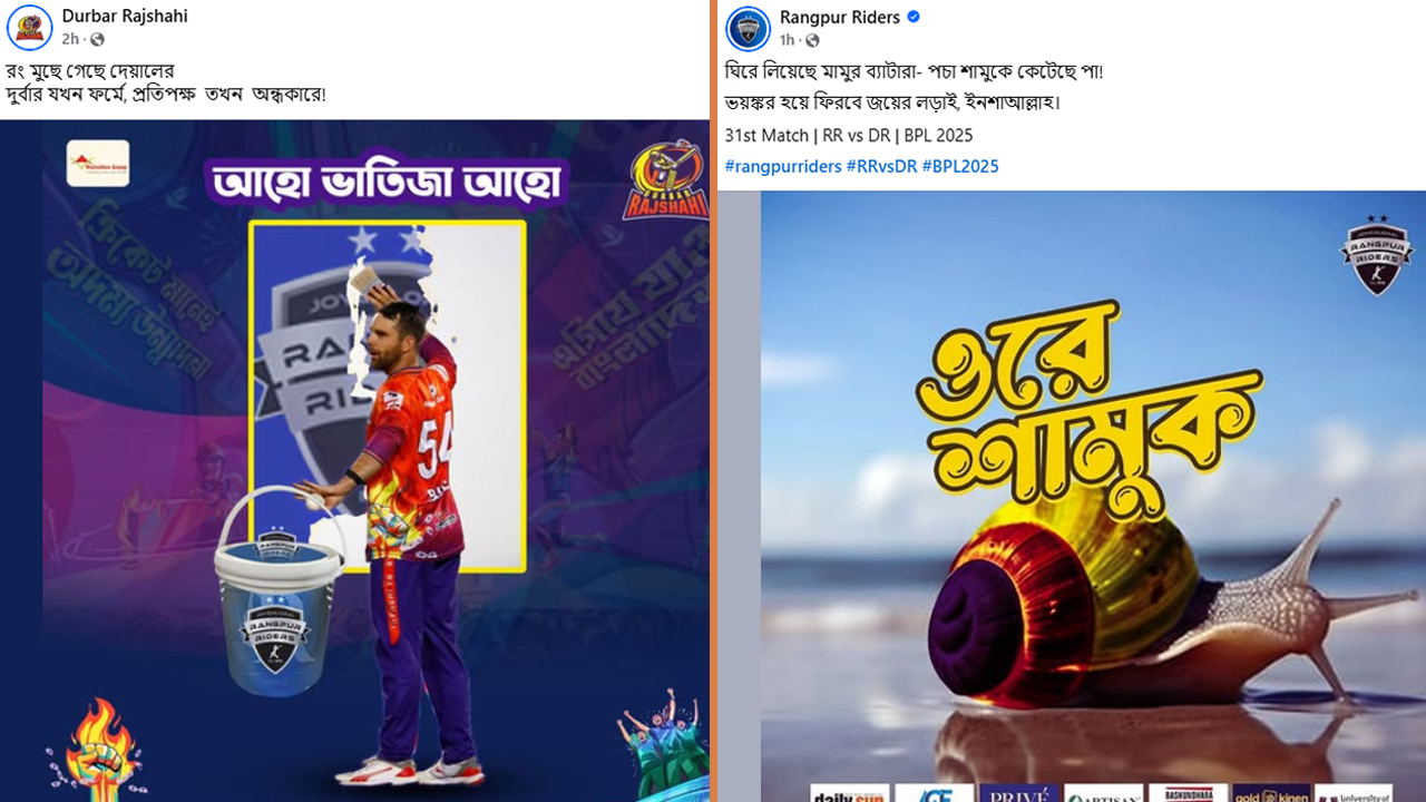 ‘পচা শামুকে’ পা কেটে ‘ভয়ঙ্কর রূপে’ ফেরার ঘোষণা রংপুরের