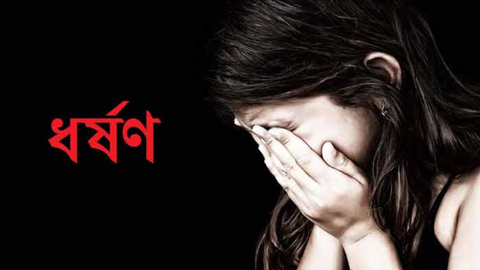 তানোরে কলেজছাত্রীকে দোকানে আটকে ধর্ষণ : আসামিরা পলাতক