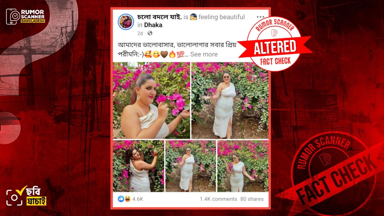 পরীমণির নামে ছড়িয়ে পড়া ছবিগুলো তার নয়