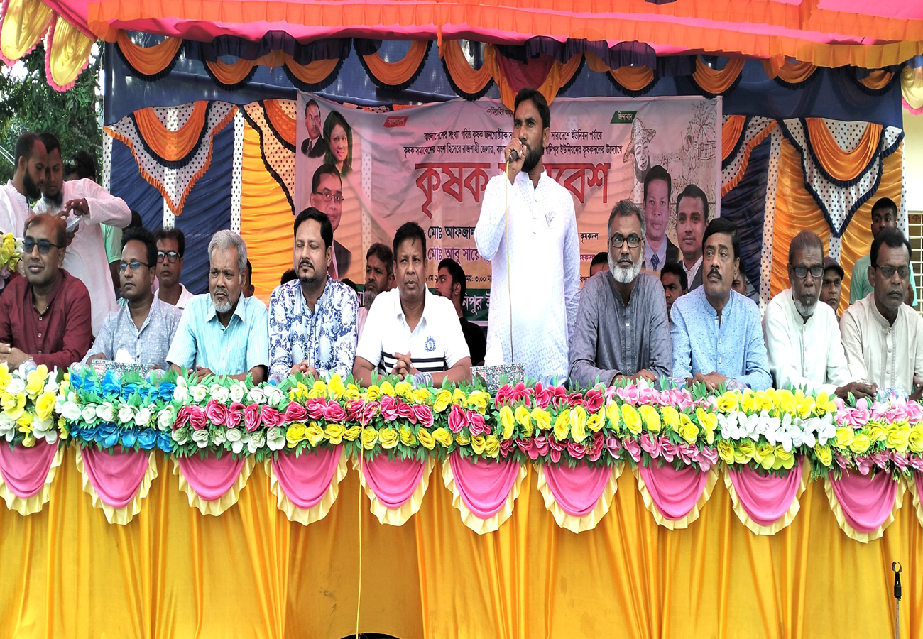 বাগমারায় কৃষক সমাবেশ অনুষ্ঠিত