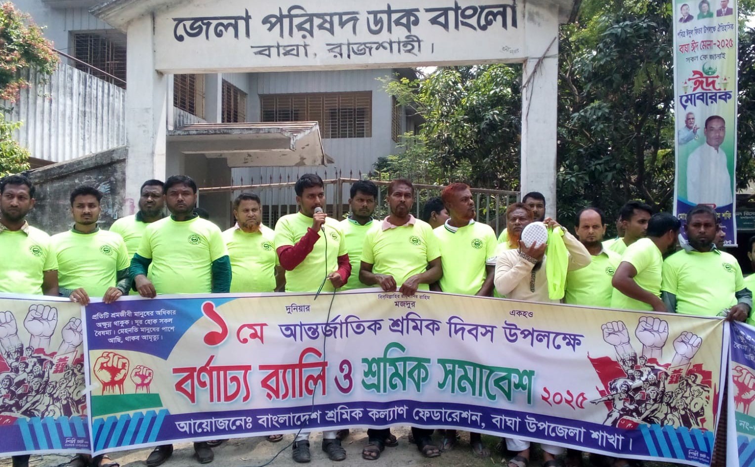 মহান মে দিবস উপলক্ষে বাঘায় বর্ণাঢ্য র‌্যালি ও সমাবেশ অনুষ্ঠিত