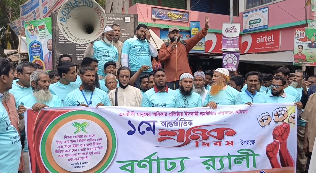 তানোরে শ্রমিক কল্যান ফেডারেশনের আয়োজনে মে দিবস পালন