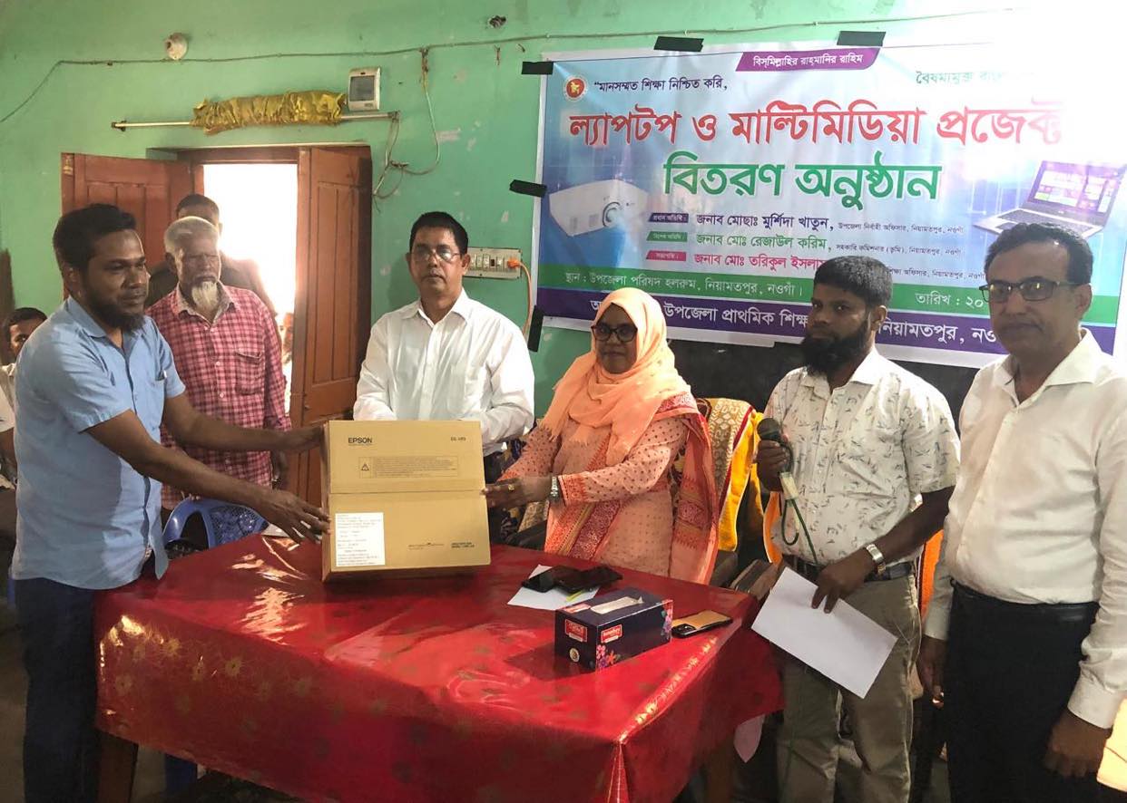নিয়ামতপুরে প্রাথমিক বিদ্যালয়ে ল্যাপটপ ও মাল্টিমিডিয়া প্রজেক্টর বিতরণ