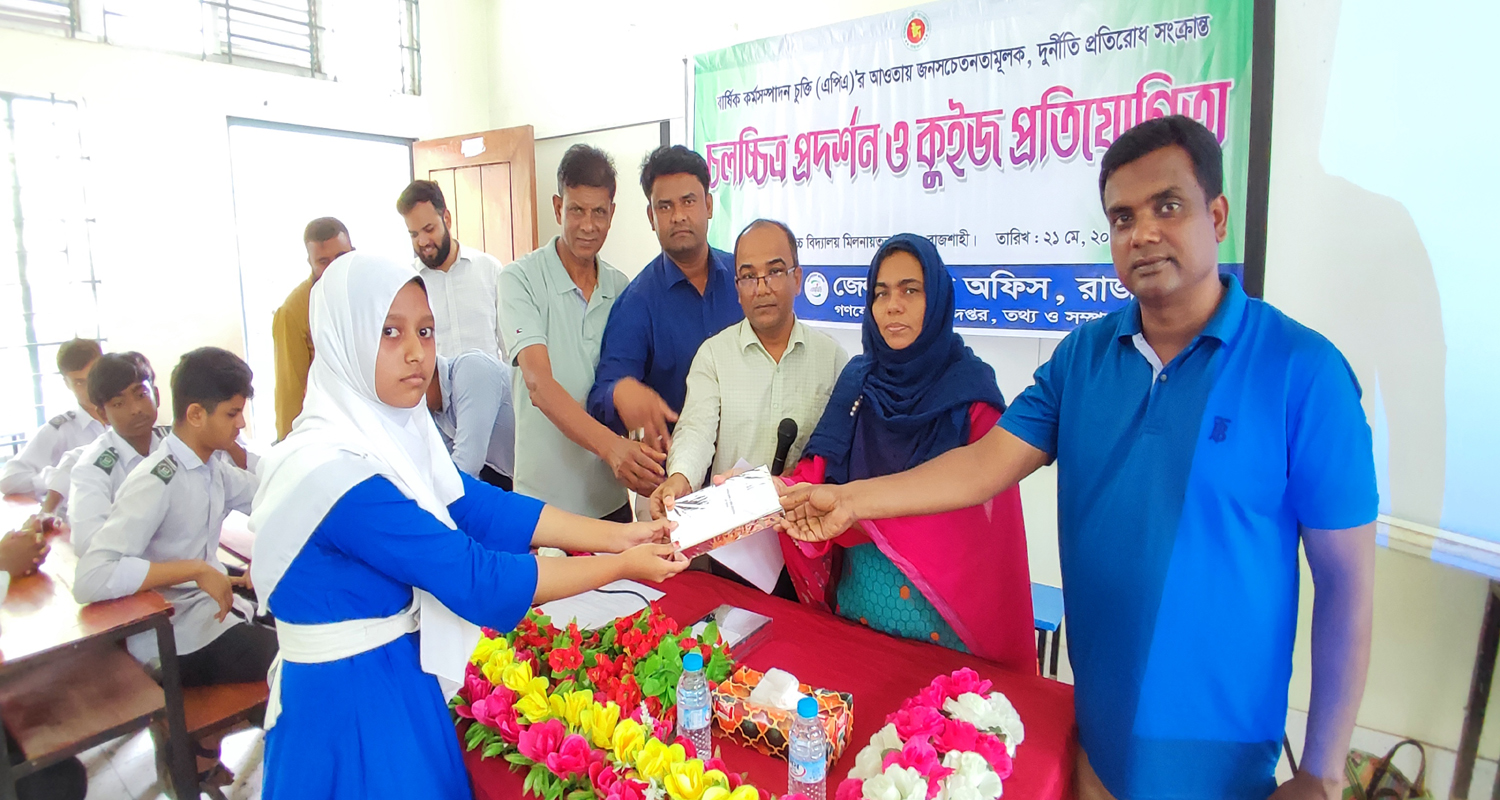 রাজশাহীর পবায় ‘চলচ্চিত্র প্রদর্শন ও কুইজ প্রতিযোগিতা’ অনুষ্ঠিত