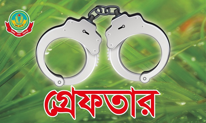 নগরীতে পুলিশের বিশেষ অভিযানে ১ জনসহ গ্রেপ্তার ১৮