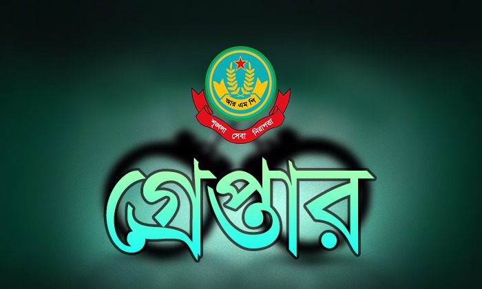 নগরীতে বিভিন্ন অপরাধের গ্রেপ্তার ১২
