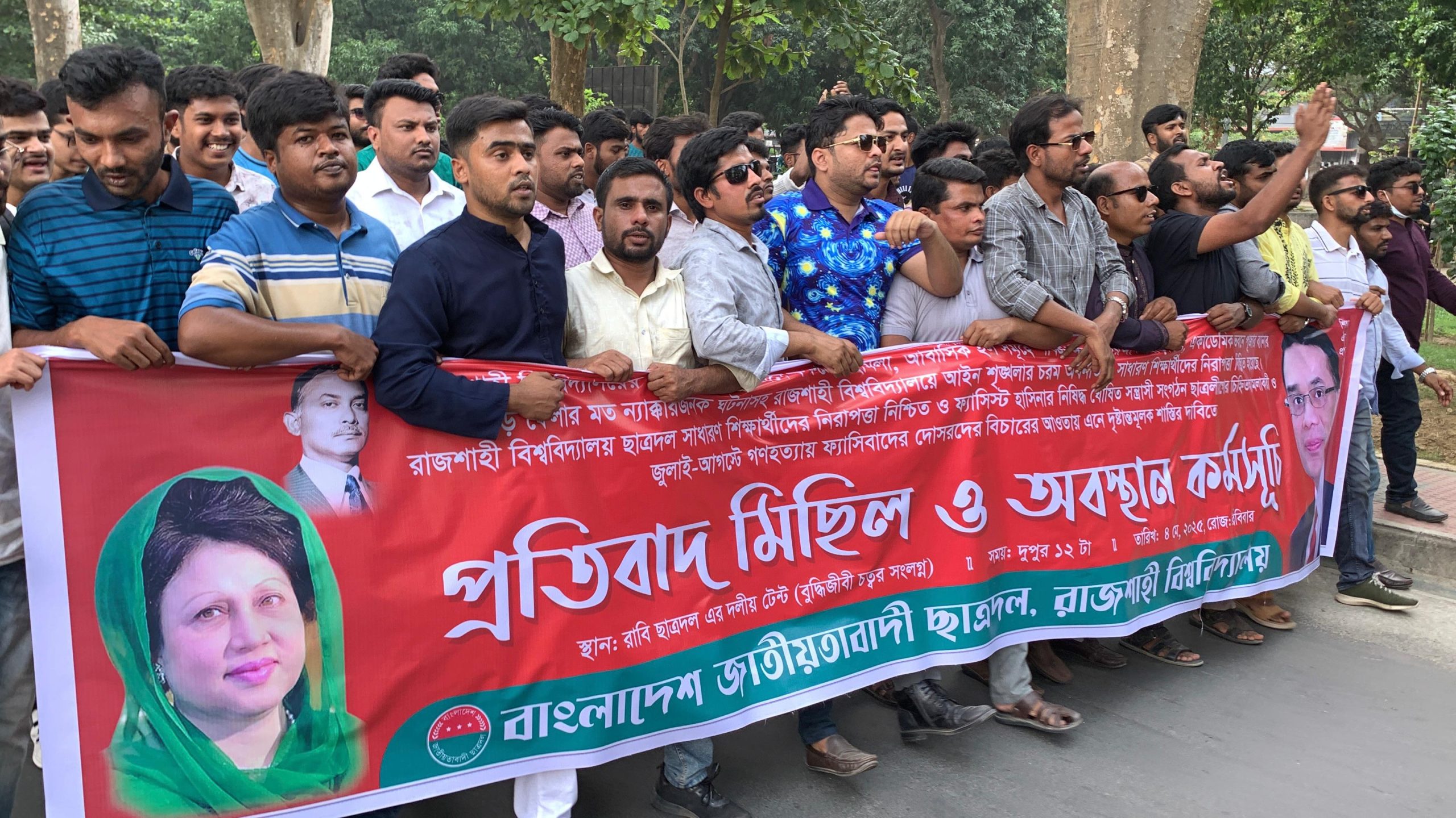 রাবিতে ছাত্রদলের প্রতিবাদ মিছিল ও অবস্থান কর্মসূচি