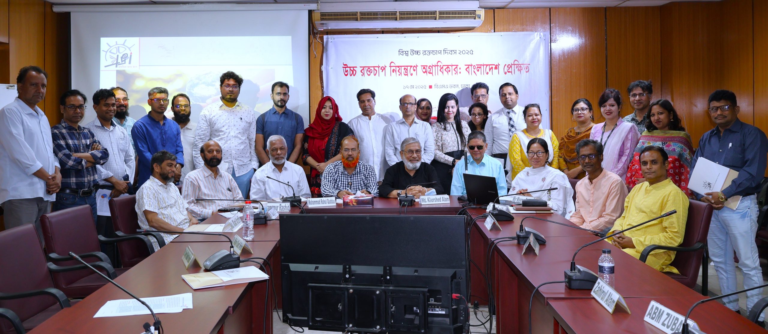 বিশ্ব উচ্চ রক্তচাপ দিবসের আলোচনা সভায় বক্তারা,উচ্চ রক্তচাপ নিয়ন্ত্রণে টেকসই অর্থায়ন জরুরি
