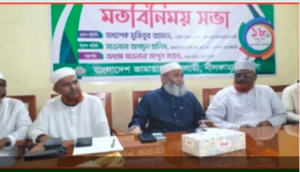 ক্ষমতা দেওয়ার মালিক একমাত্র আল্লাহতালা নীলফামারীতে জামায়াতের কেন্দ্রীয় নেতা অধ্যাপক মজিবুর রহমান