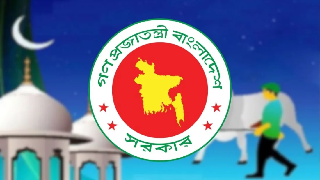 ঈদুল আজহার ছুটি ১০ দিন, তবে দুই শনিবার অফিস খোলা