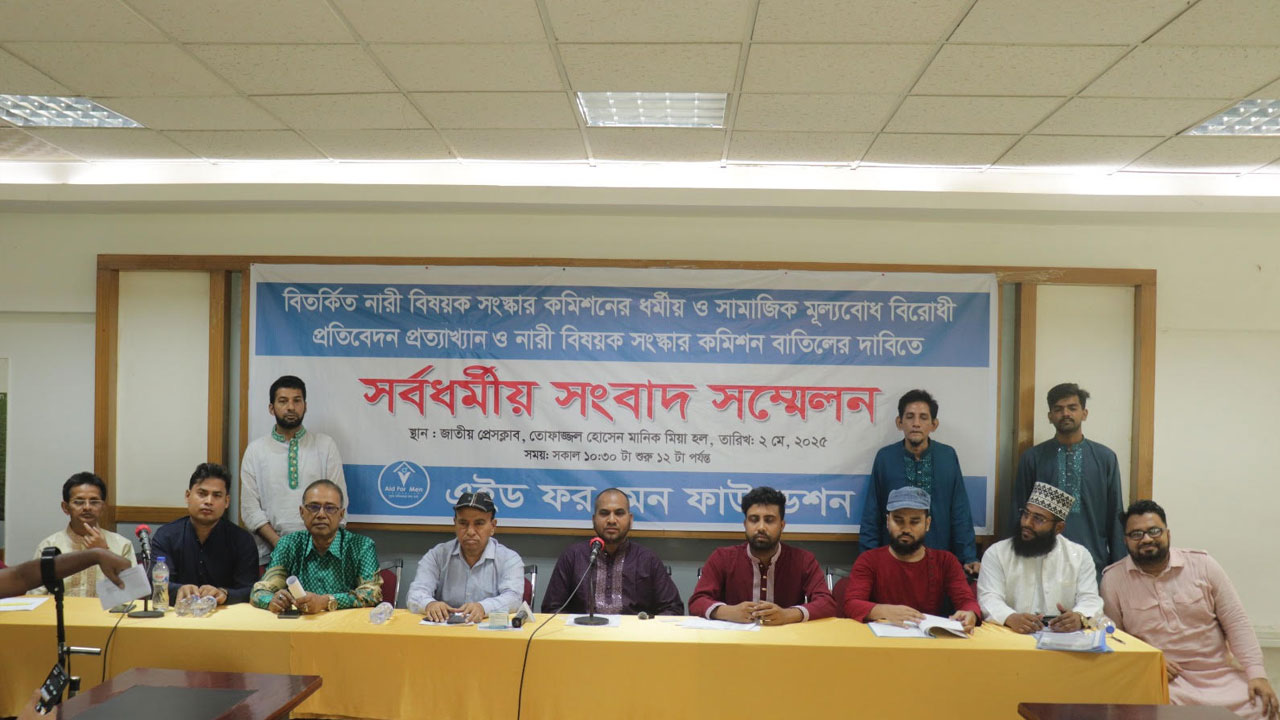 নারীবিষয়ক সংস্কার কমিশন বাতিলের দাবি