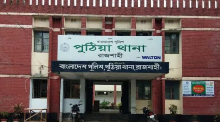 পুঠিয়ায় জামাই-শশুরের মারধরে পল্লী চিকিৎসক নিহত