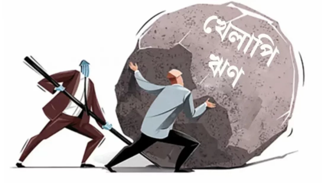 খেলাপি ঋণ আরও বেড়ে ৪ লাখ ২০ হাজার কোটি টাকা