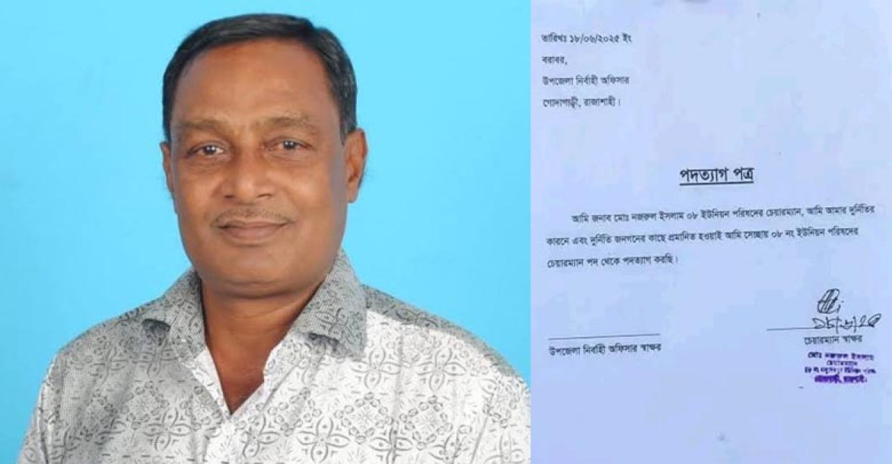 এলজিইডির কাজে ‘অনিয়ম’ পদত্যাগ করানো হলো ইউপি চেয়ারম্যানকে