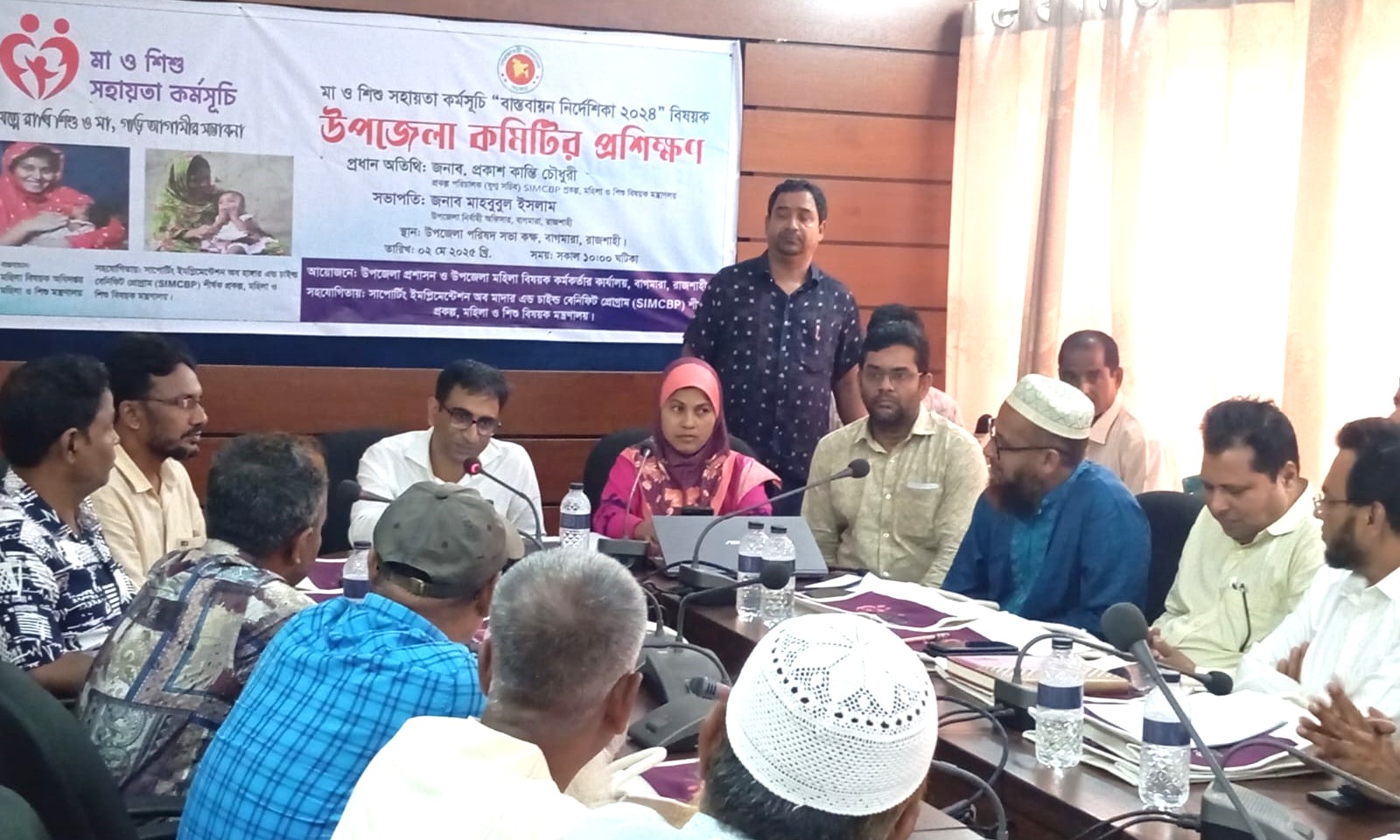 বাগমারায় মা ও শিশু সহায়তা কর্মসূচি বাস্তবায়ন নির্দেশিকা বিষয়ক উপজেলা কমিটির প্রশিক্ষণ অনুষ্ঠিত