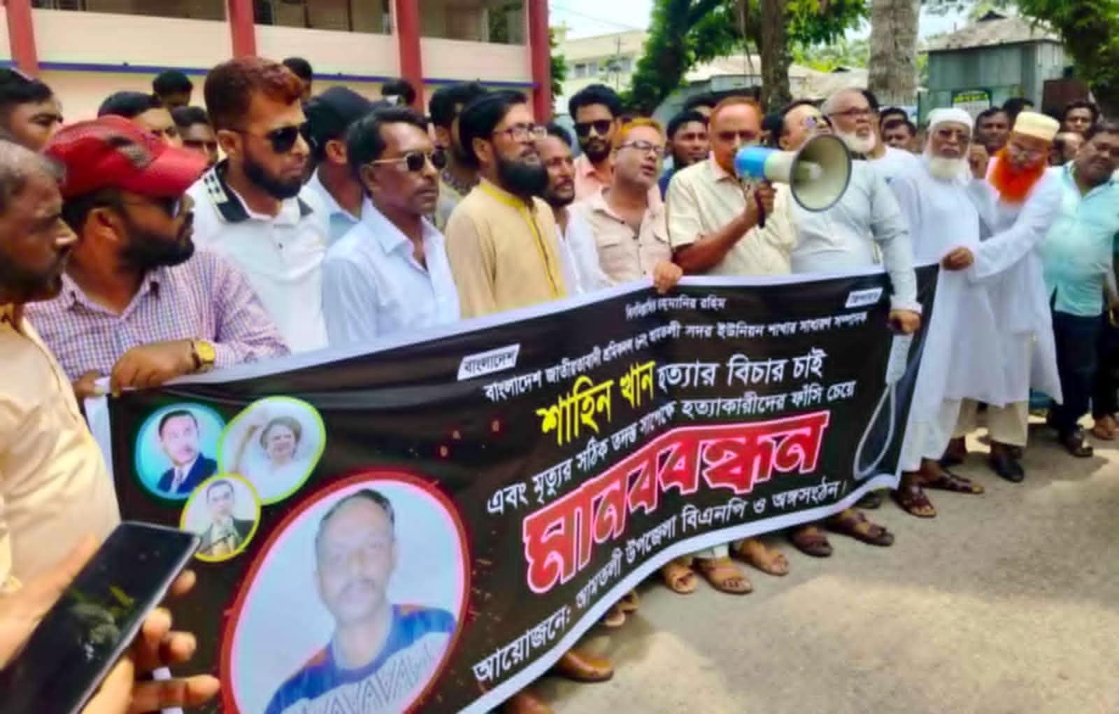 আমতলীতে শ্রমিকদল নেতাকে নির্যাতন করে হত্যার অভিযোগ বিচারের দাবীতে মানববন্ধন ও বিক্ষোভ মিছিল!