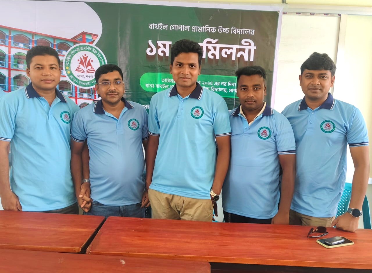 প্রাক্তন শিক্ষার্থী ফাউন্ডেশন এর উদ্যোগে, ঈদ পূর্ণমিলনী অনুষ্ঠান