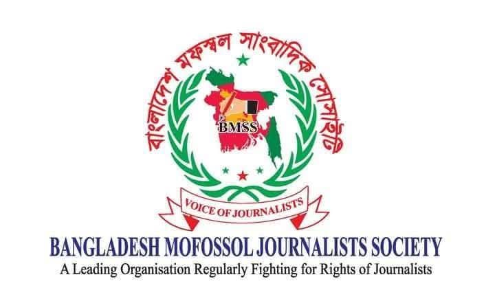 বিএমএসএস এর প্রতিষ্ঠাতা চেয়ারম্যানের পিতার মৃতূতে রাজশাহী বিভাগের শোক