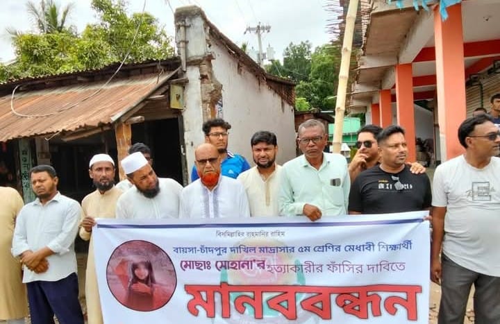 যশোর ঝিকরগাছায়  মাদ্রাসা শিক্ষার্থী ধর্ষণ ও হত্যার প্রতিবাদে মানববন্ধন