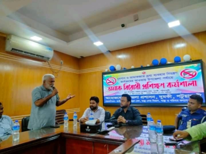 দুমকি উপজেলায়, তামাক বিরোধী প্রশিক্ষন কর্মশালা অনুষ্ঠিত