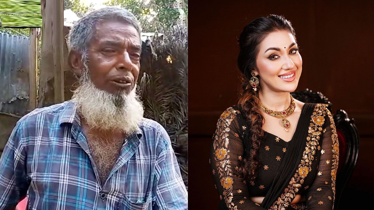 জাল টাকায় কোরবানির গরু বিক্রি করা বৃদ্ধকে ওমরাহ করাতে চান অপু বিশ্বাস
