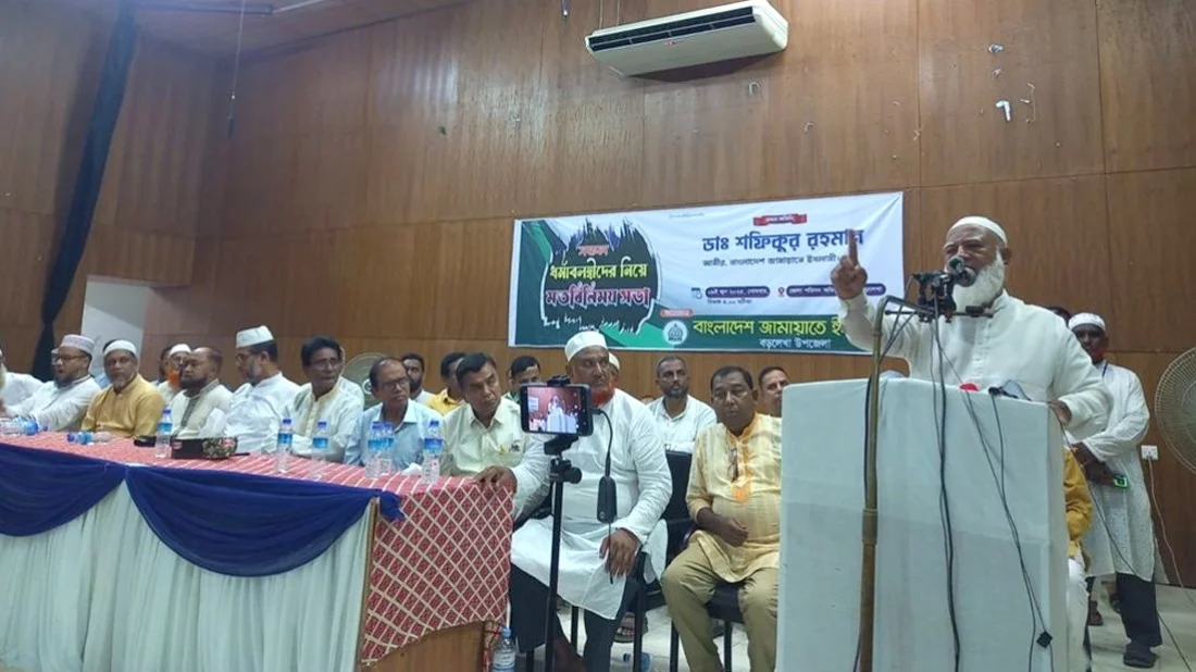 সকল ধর্মের মানুষকে নিয়ে ঐক্যবদ্ধ বাংলাদেশ গড়তে চাই: জামায়াত আমির