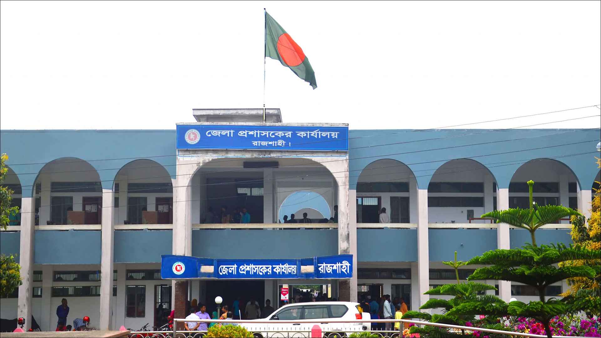 রাজশাহীতে পবিত্র ঈদ-উল-আযহা উদ্যাপনের সূচি