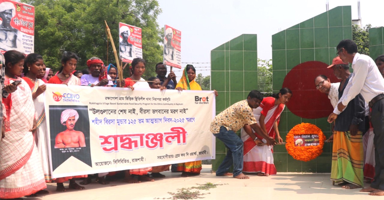 রাজশাহীতে শহীদ বীরসা মুন্ডার ১২৫তম আত্মত্যাগ দিবস পালিত