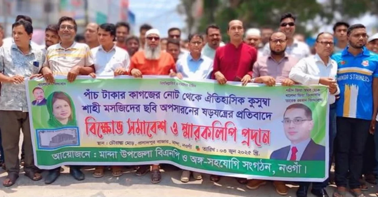 পাঁচ টাকার নোটে কুসুম্বা মসজিদের ছবি পুনর্বহালের দাবি