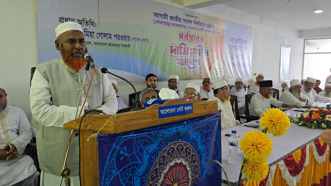 আগামী নির্বাচনে দেশপ্রেমিক শক্তিকে বিজয়ী করতে হবে : গোলাম পরওয়ার